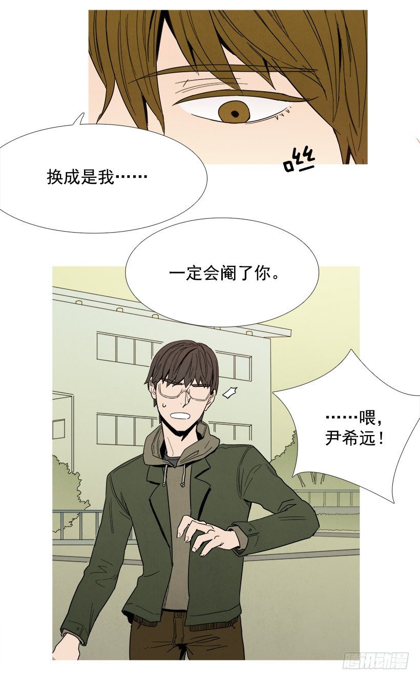 《宠物狗的规则》挑衅 第13页