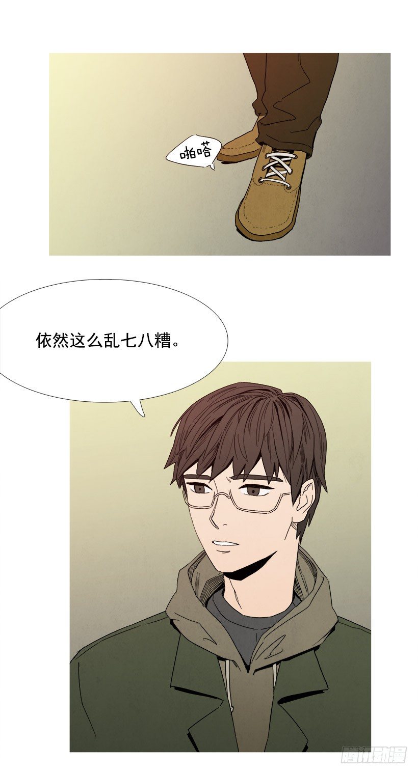 《宠物狗的规则》挑衅 第3页
