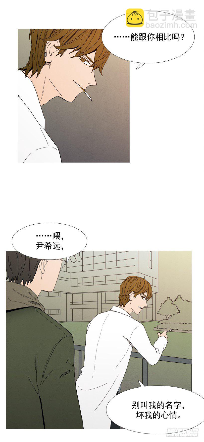 《宠物狗的规则》挑衅 第4页