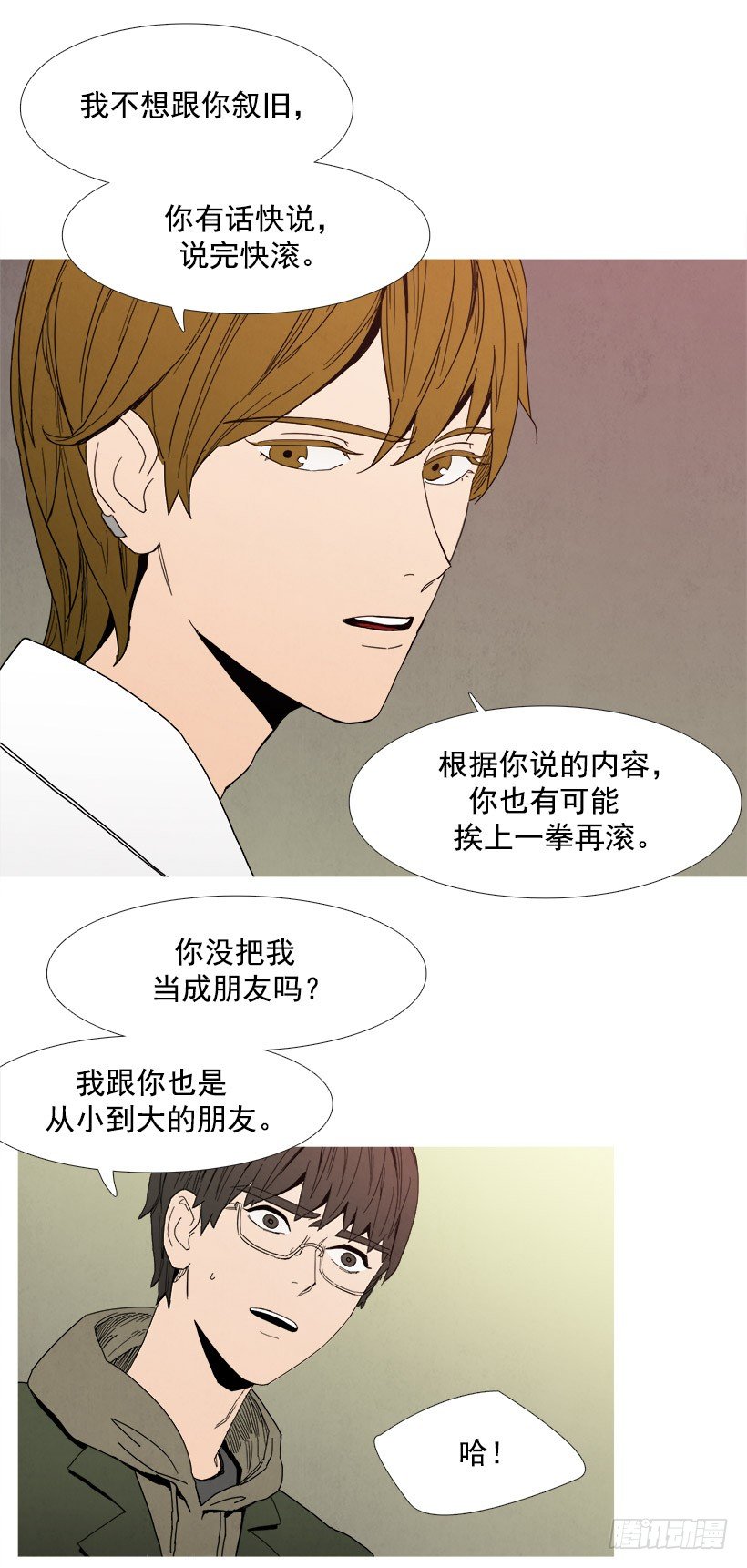 《宠物狗的规则》挑衅 第5页