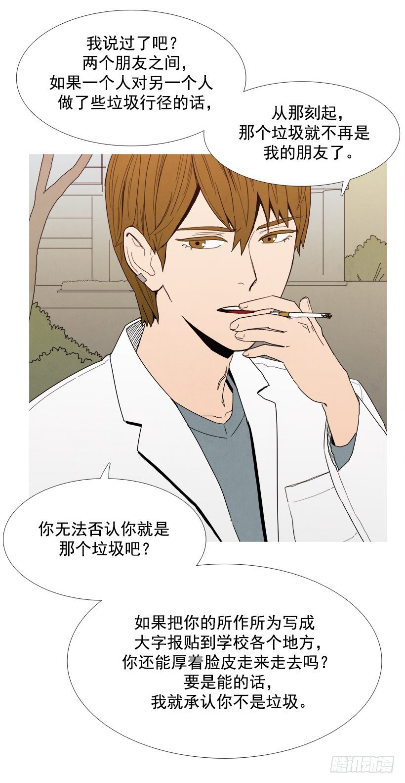 《宠物狗的规则》挑衅 第6页