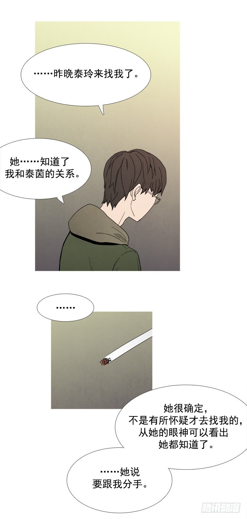 《宠物狗的规则》挑衅 第7页