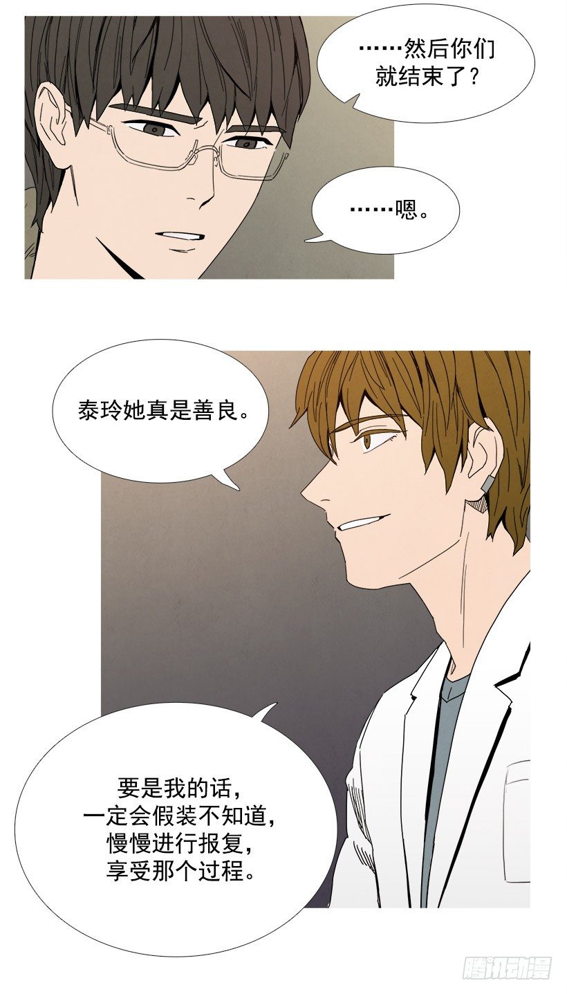 《宠物狗的规则》挑衅 第8页