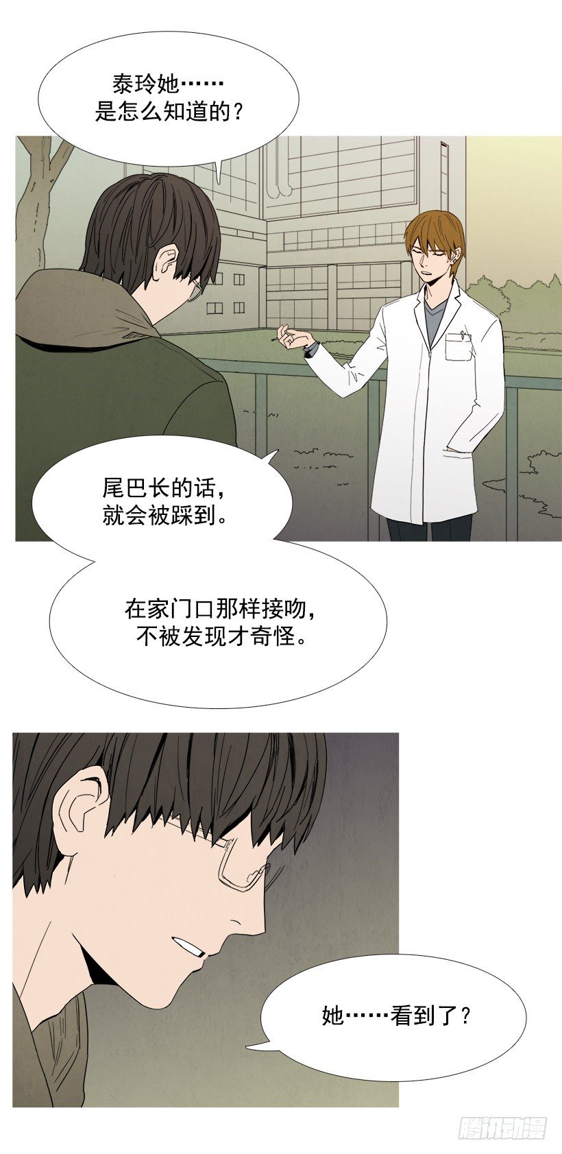 《宠物狗的规则》挑衅 第9页