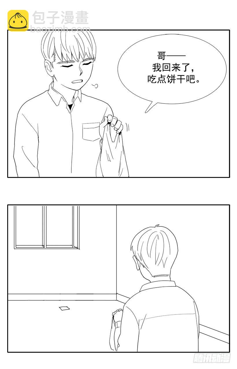 《宠物狗的规则》哥哥的愿望 第10页