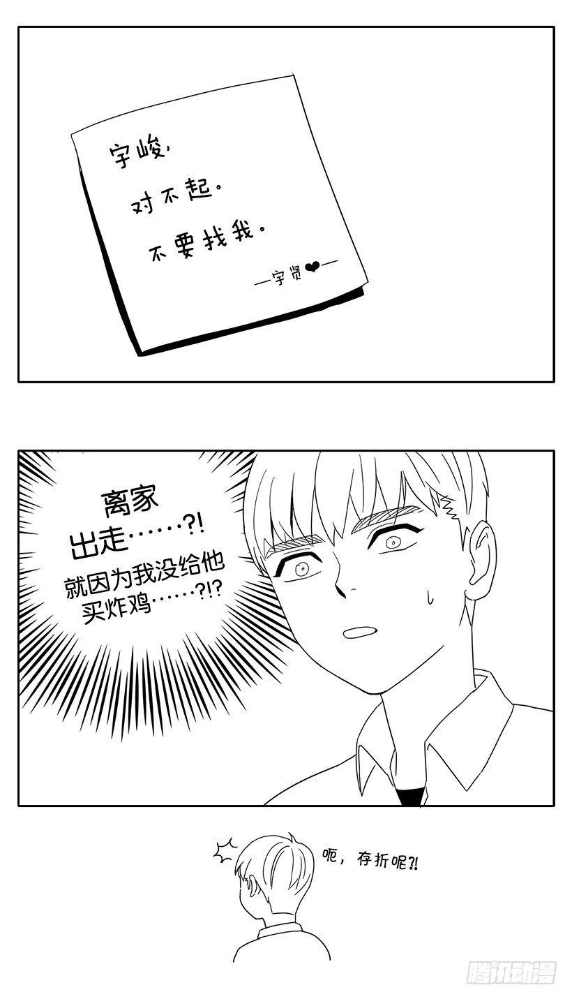 《宠物狗的规则》哥哥的愿望 第11页