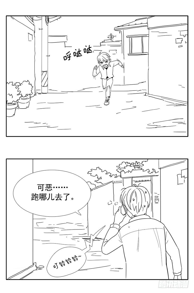 《宠物狗的规则》哥哥的愿望 第12页