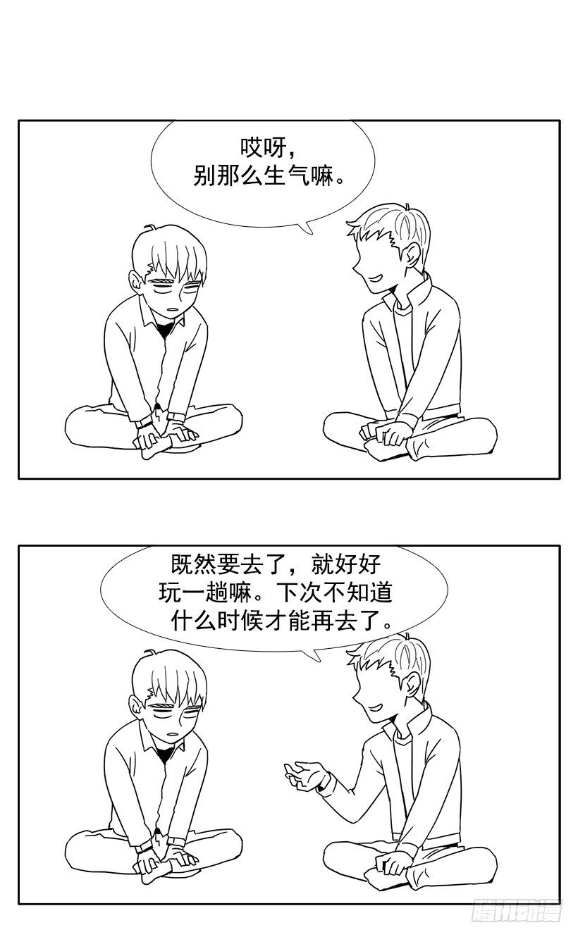 《宠物狗的规则》哥哥的愿望 第16页