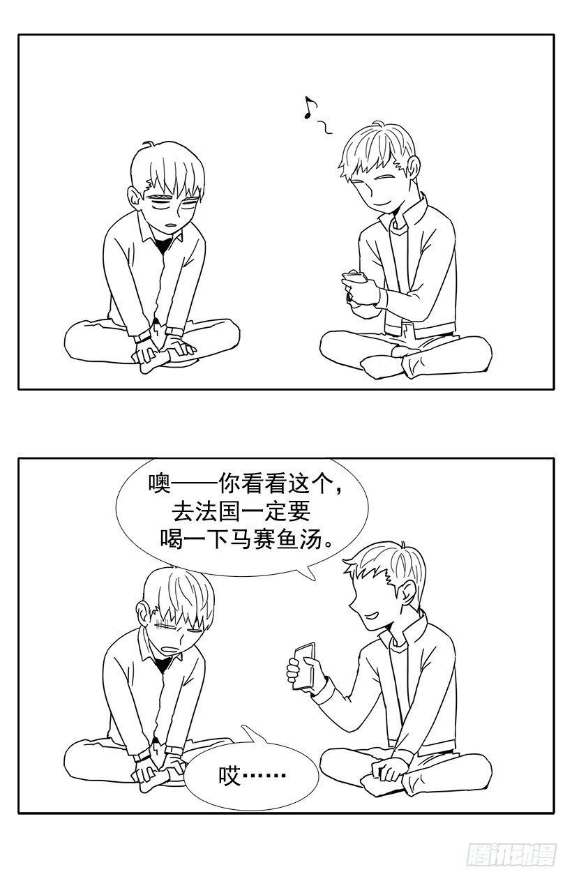 《宠物狗的规则》哥哥的愿望 第17页