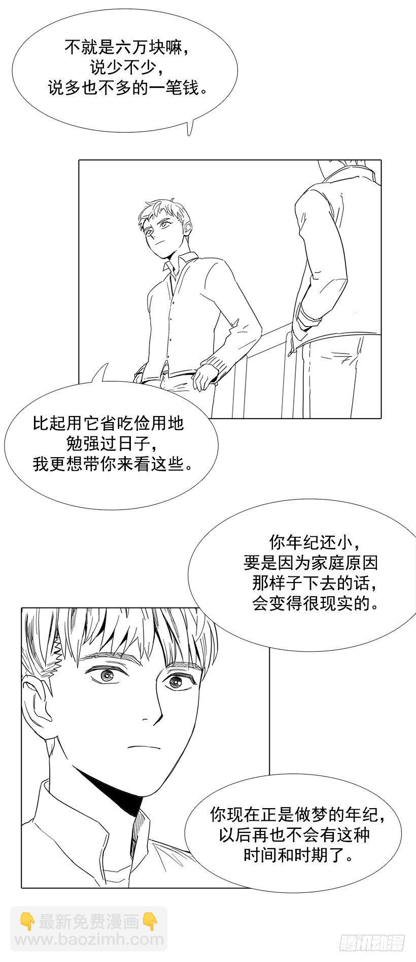 《宠物狗的规则》哥哥的愿望 第22页