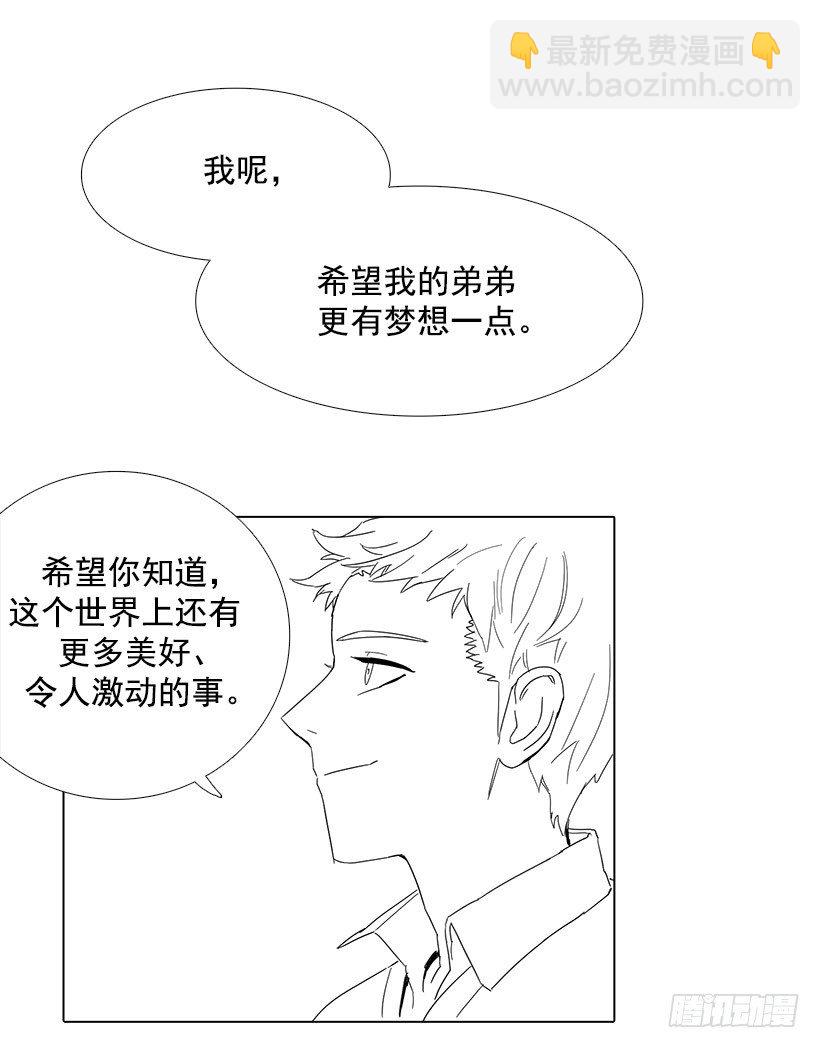 《宠物狗的规则》哥哥的愿望 第23页
