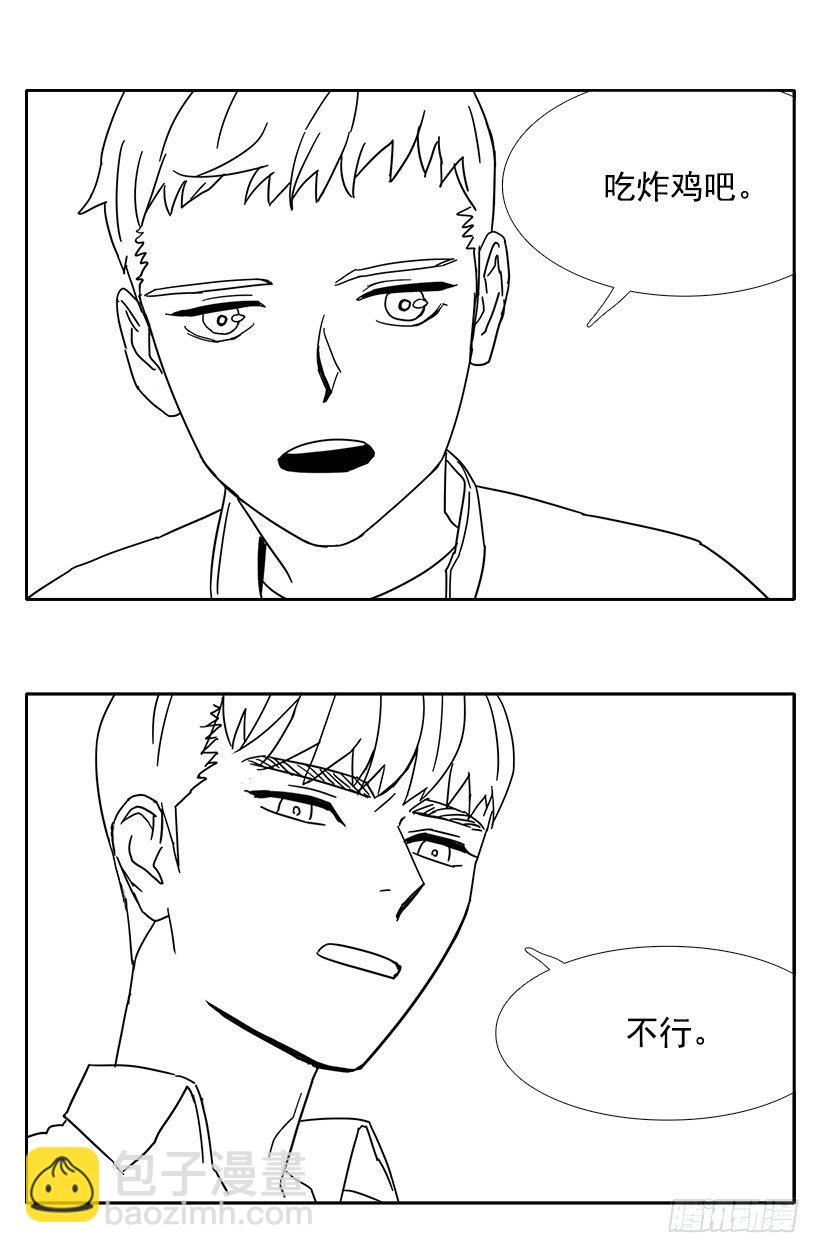 《宠物狗的规则》哥哥的愿望 第2页