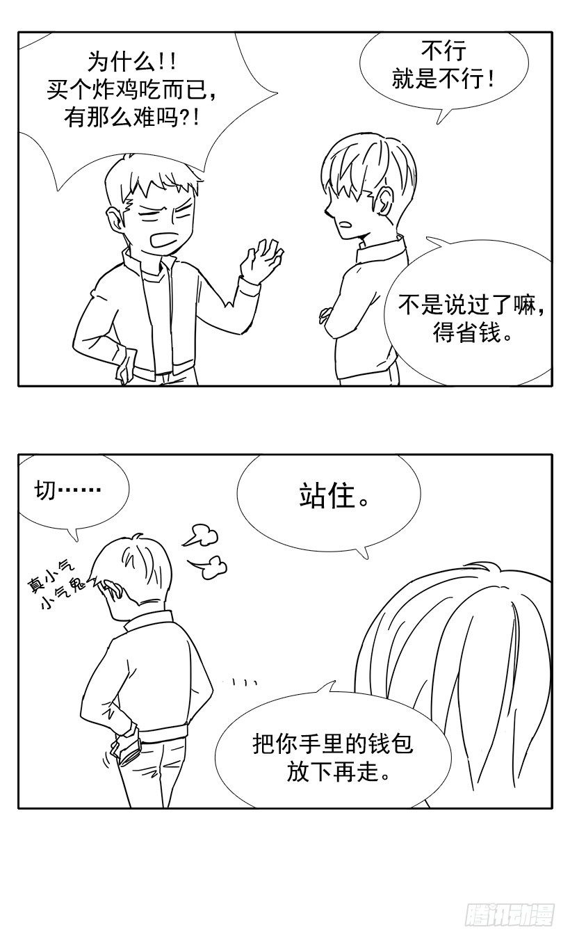 《宠物狗的规则》哥哥的愿望 第3页