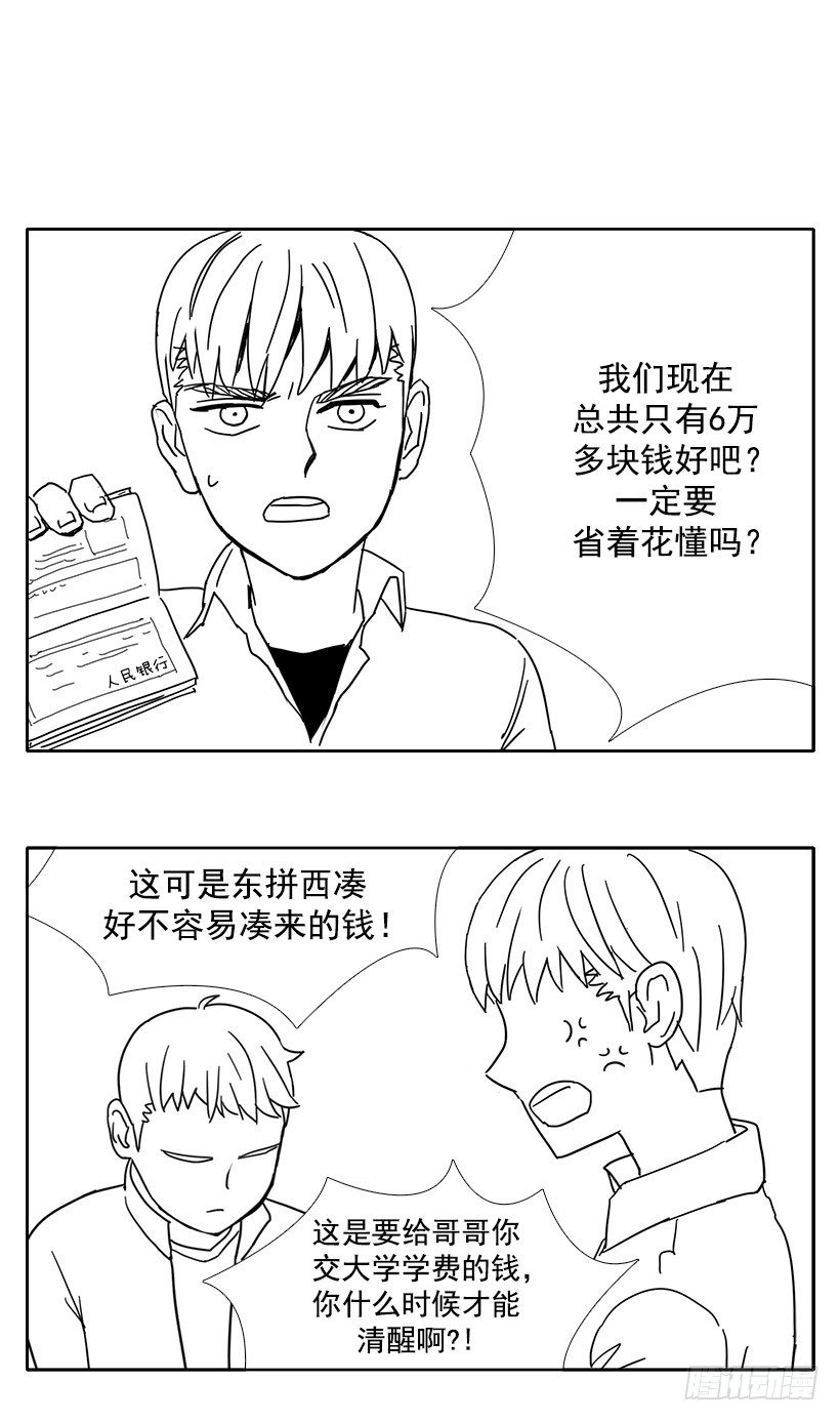 《宠物狗的规则》哥哥的愿望 第4页