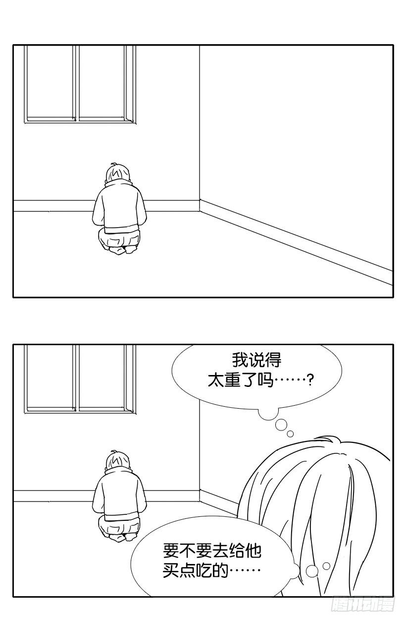 《宠物狗的规则》哥哥的愿望 第6页