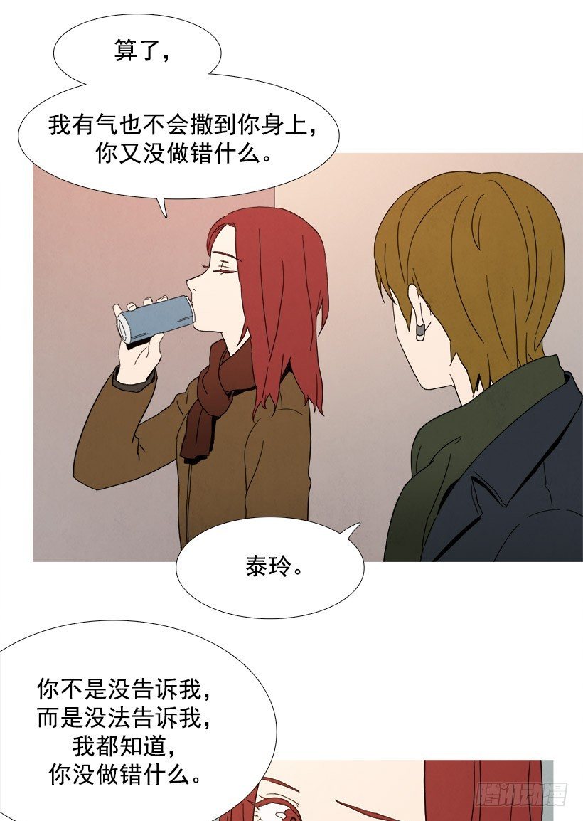 《宠物狗的规则》见希远 第10页