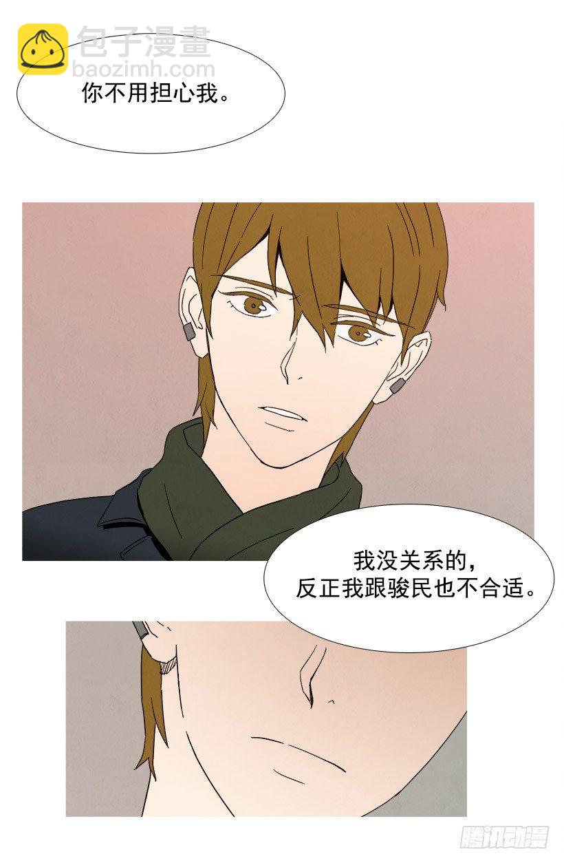 《宠物狗的规则》见希远 第16页
