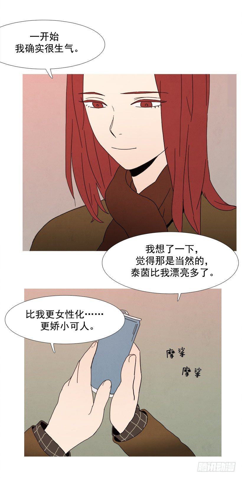 《宠物狗的规则》见希远 第17页