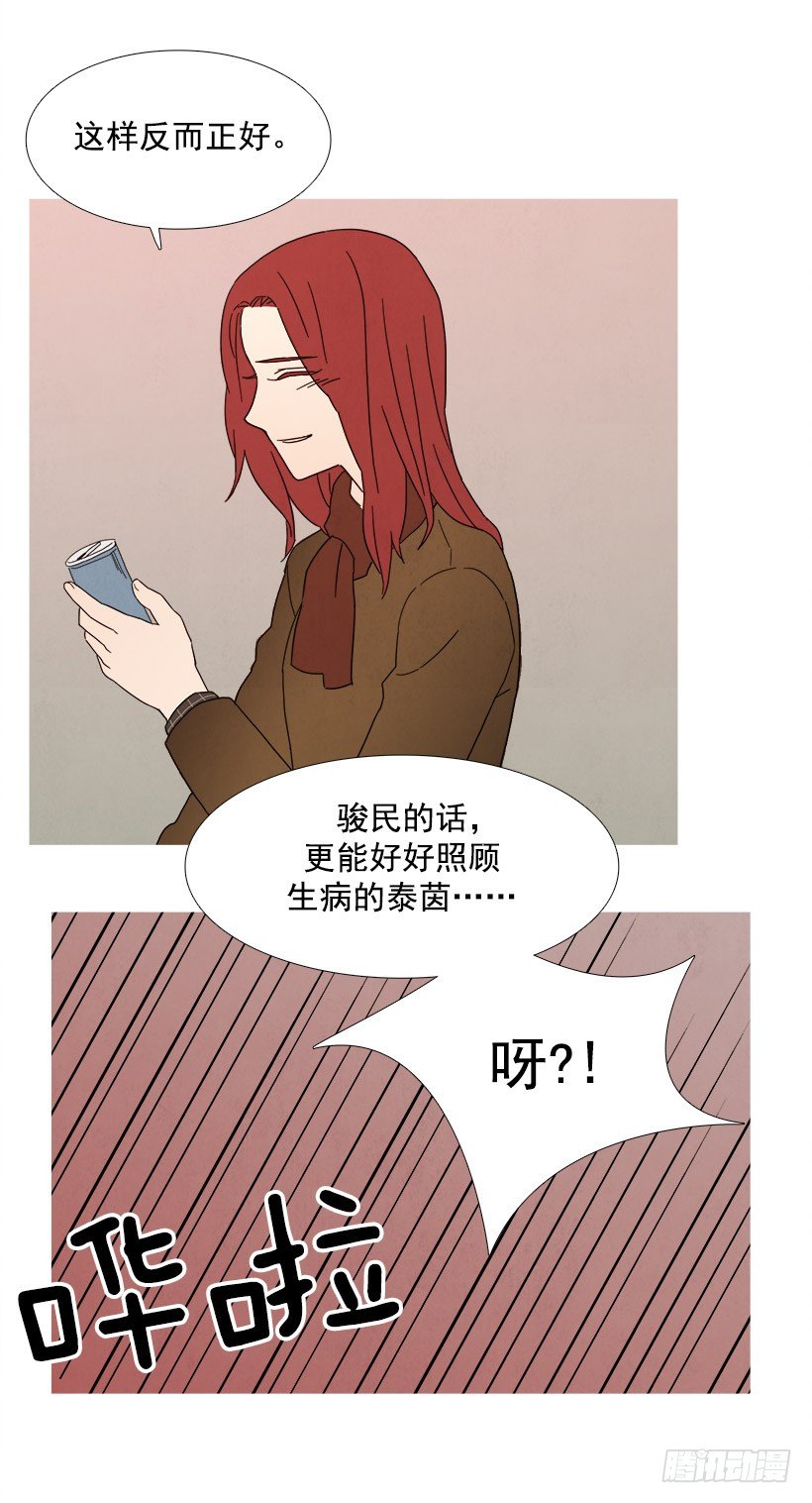 《宠物狗的规则》见希远 第18页