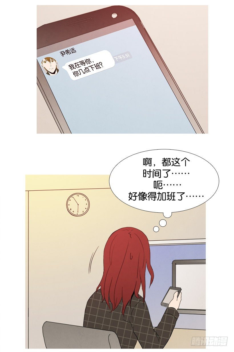 《宠物狗的规则》见希远 第3页