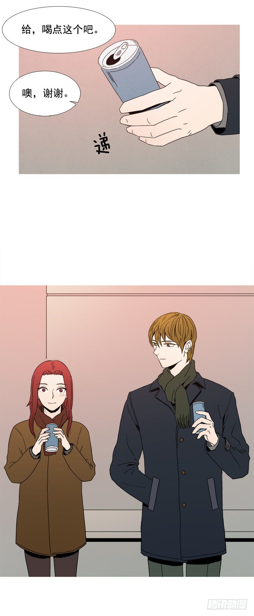 《宠物狗的规则》见希远 第8页
