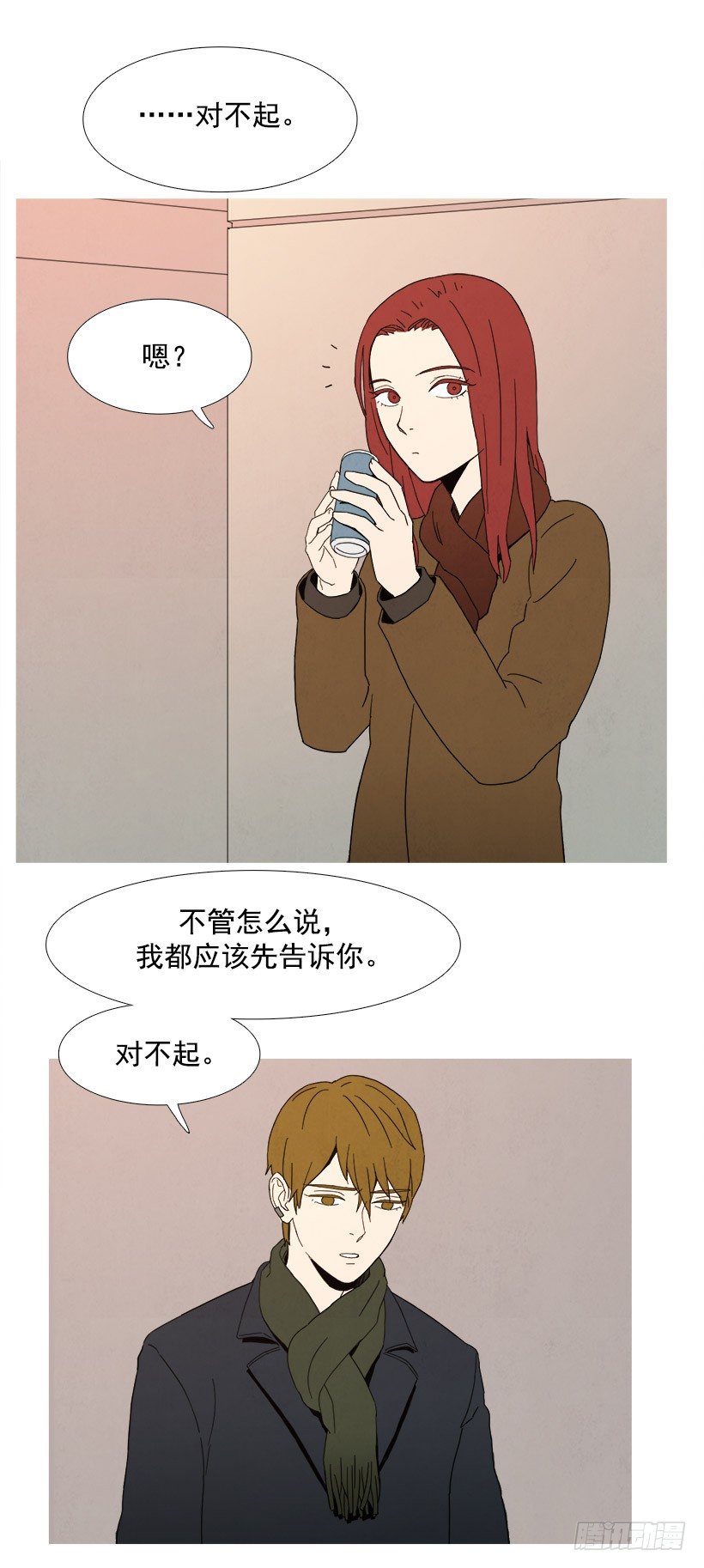 《宠物狗的规则》见希远 第9页