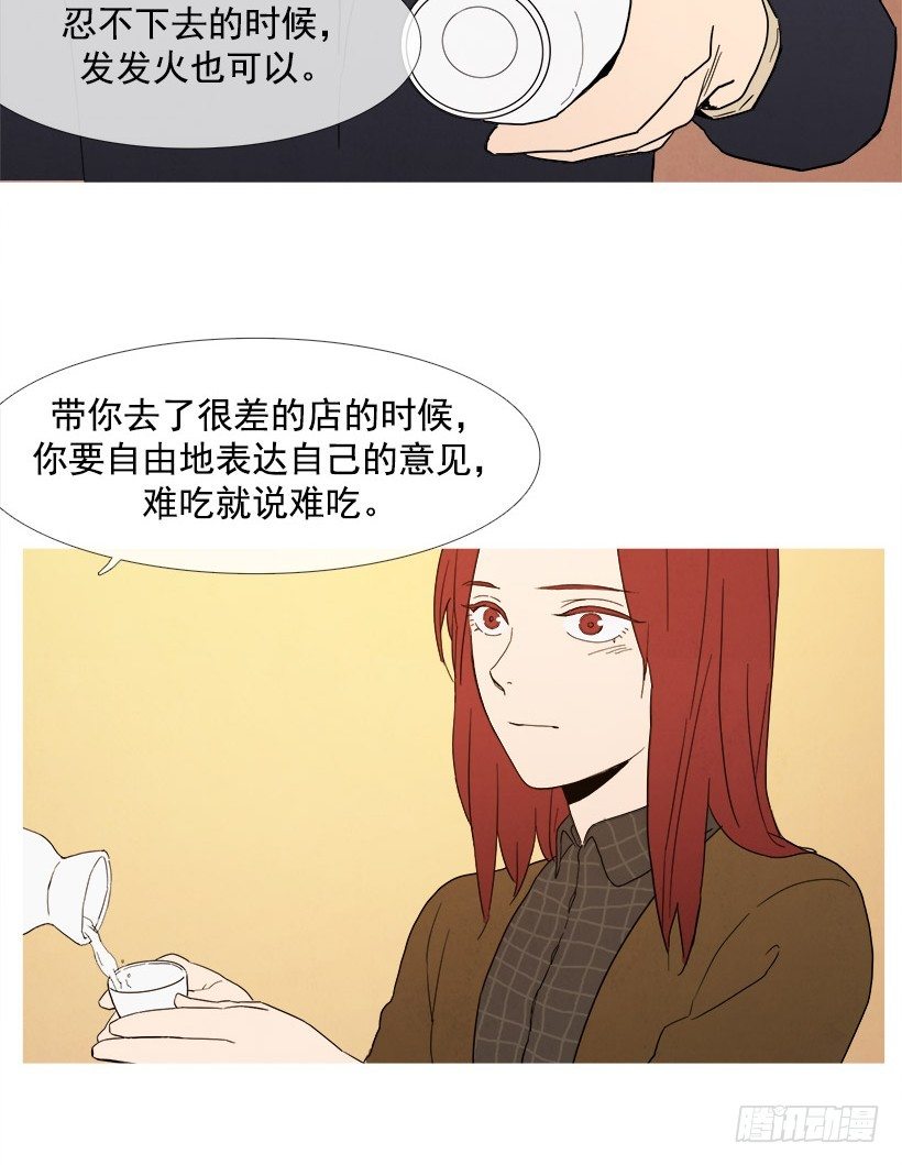 《宠物狗的规则》用心良苦 第10页