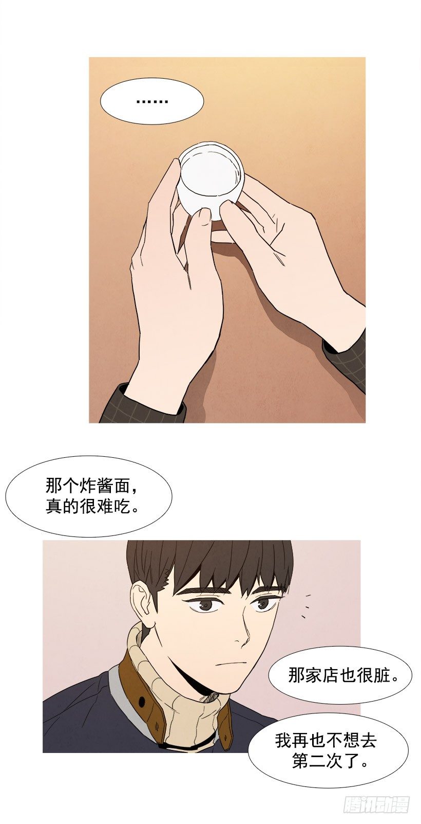 《宠物狗的规则》用心良苦 第11页