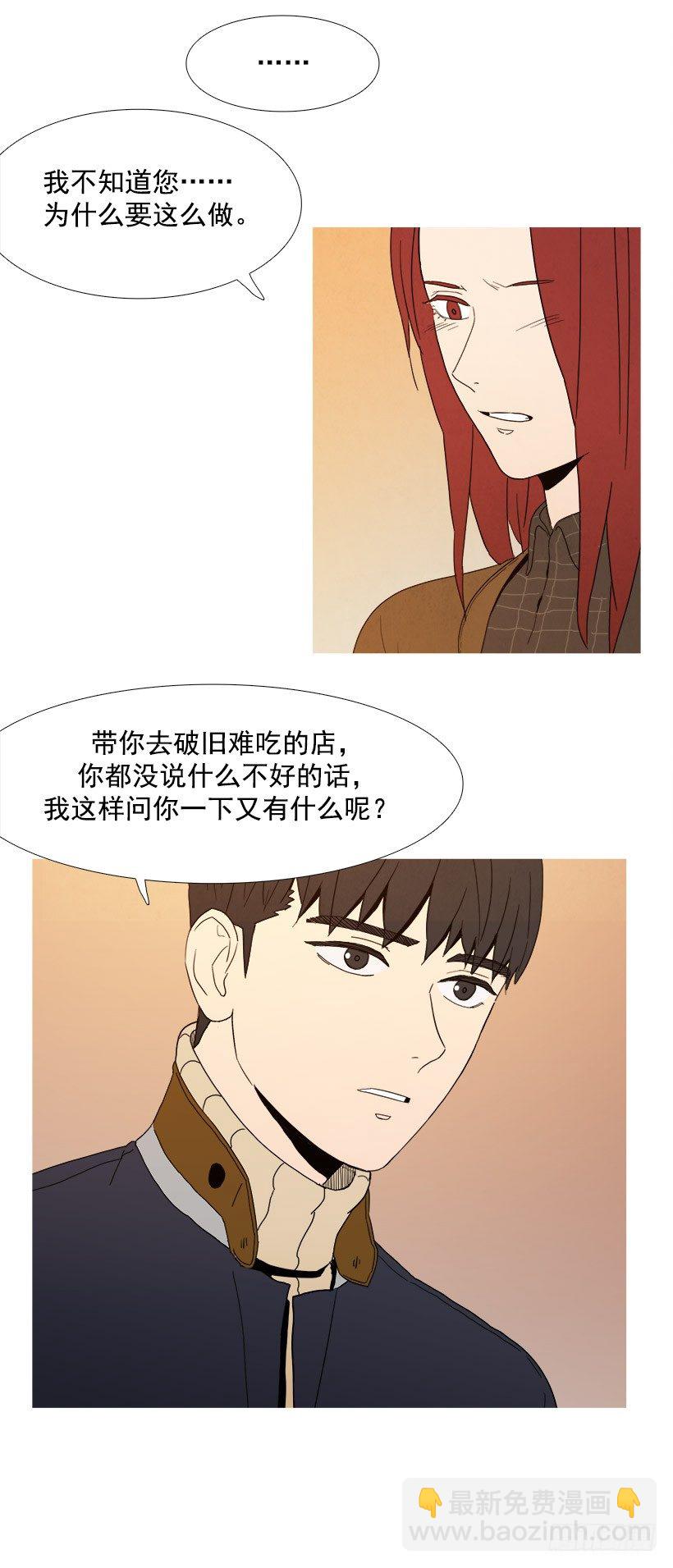 《宠物狗的规则》用心良苦 第3页