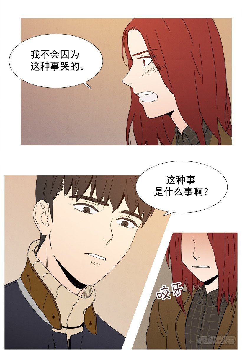 《宠物狗的规则》用心良苦 第6页
