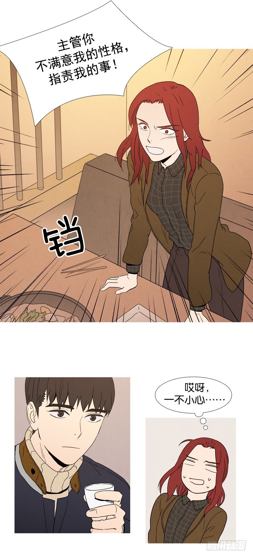《宠物狗的规则》用心良苦 第7页