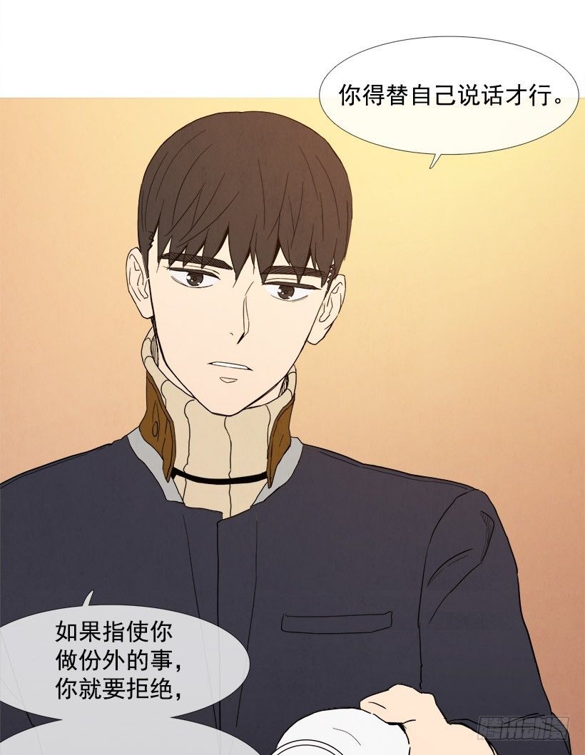 《宠物狗的规则》用心良苦 第9页