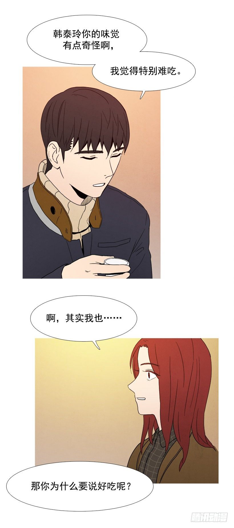 《宠物狗的规则》试探 第11页