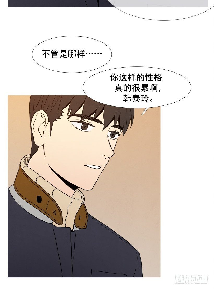 《宠物狗的规则》试探 第14页