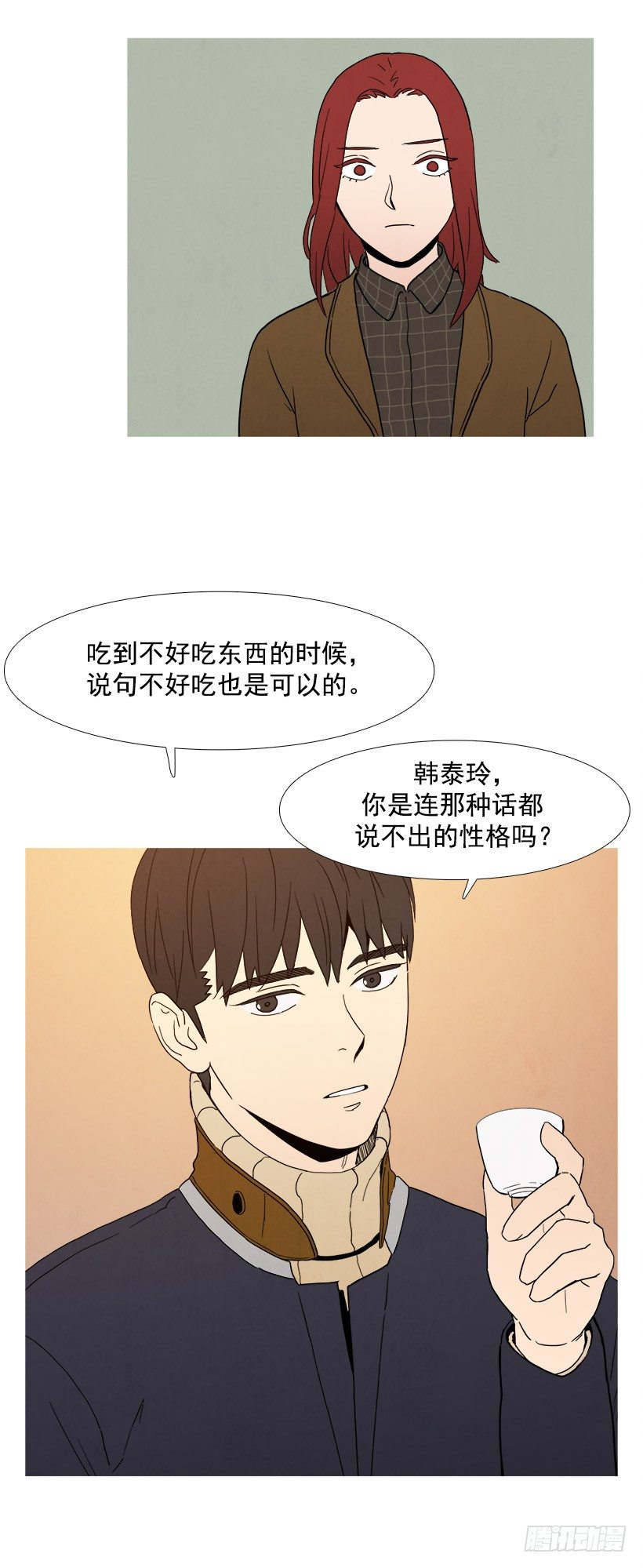 《宠物狗的规则》试探 第15页