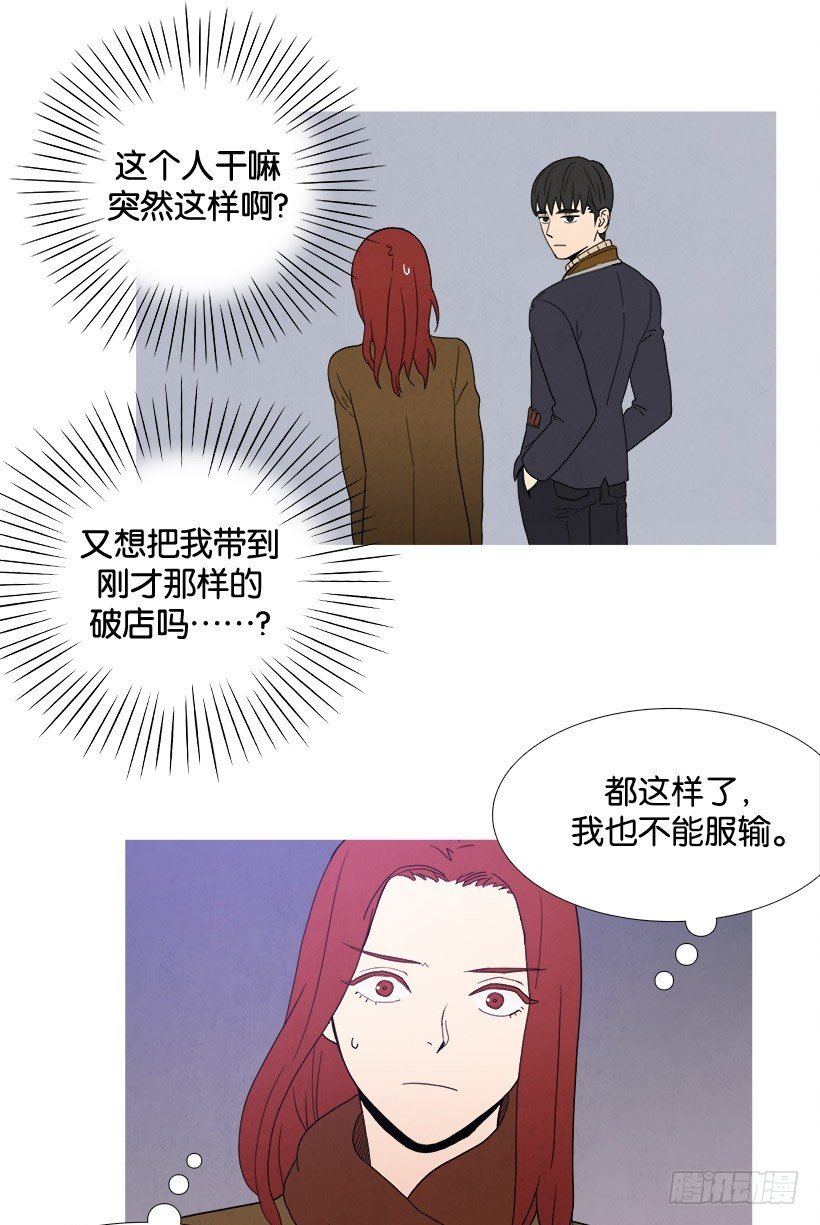 《宠物狗的规则》试探 第4页