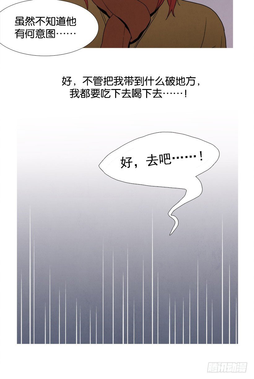 《宠物狗的规则》试探 第5页