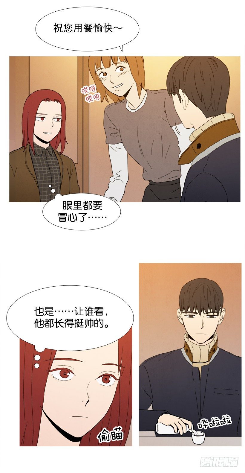 《宠物狗的规则》试探 第7页