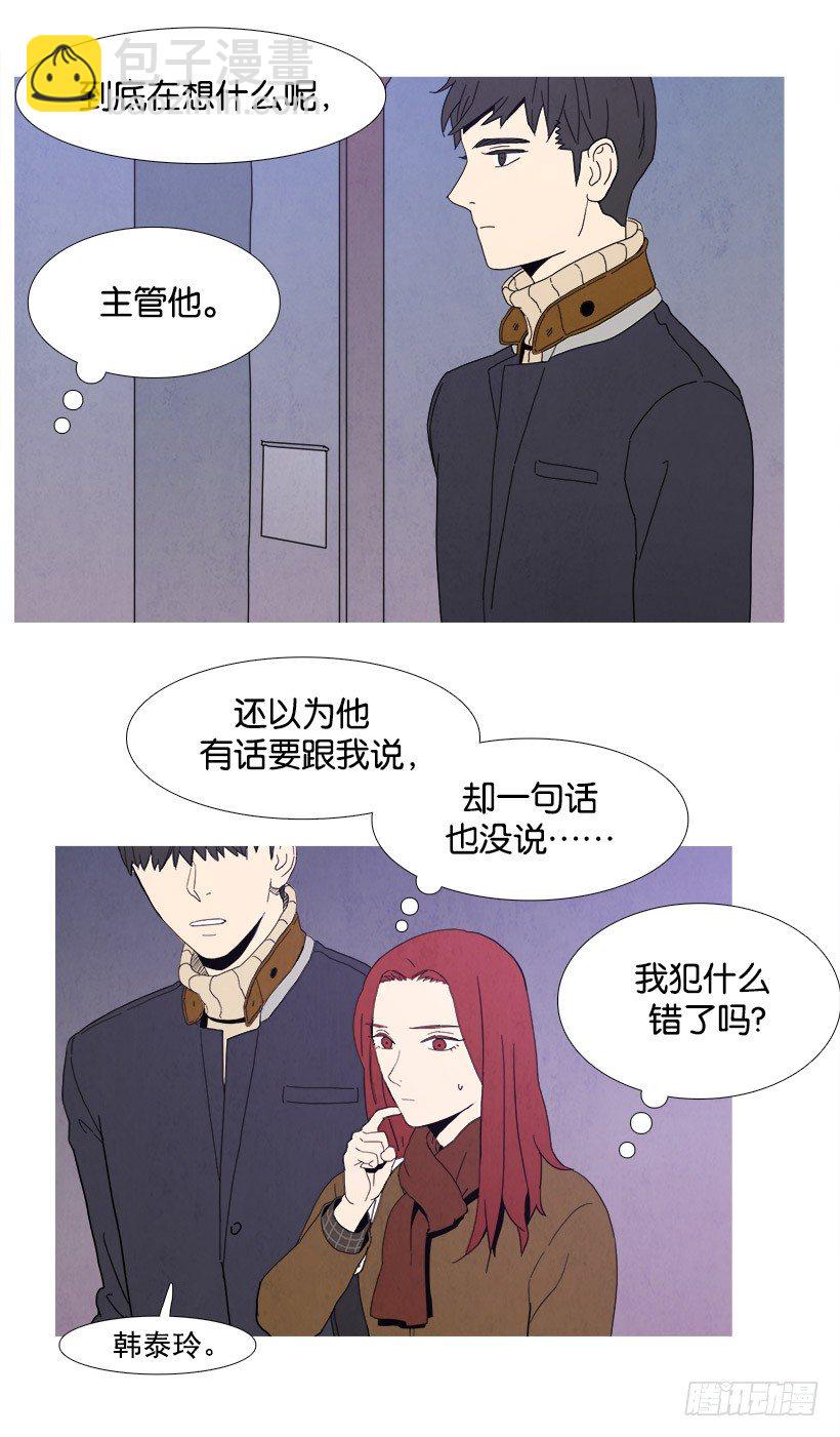 《宠物狗的规则》炸酱面 第10页