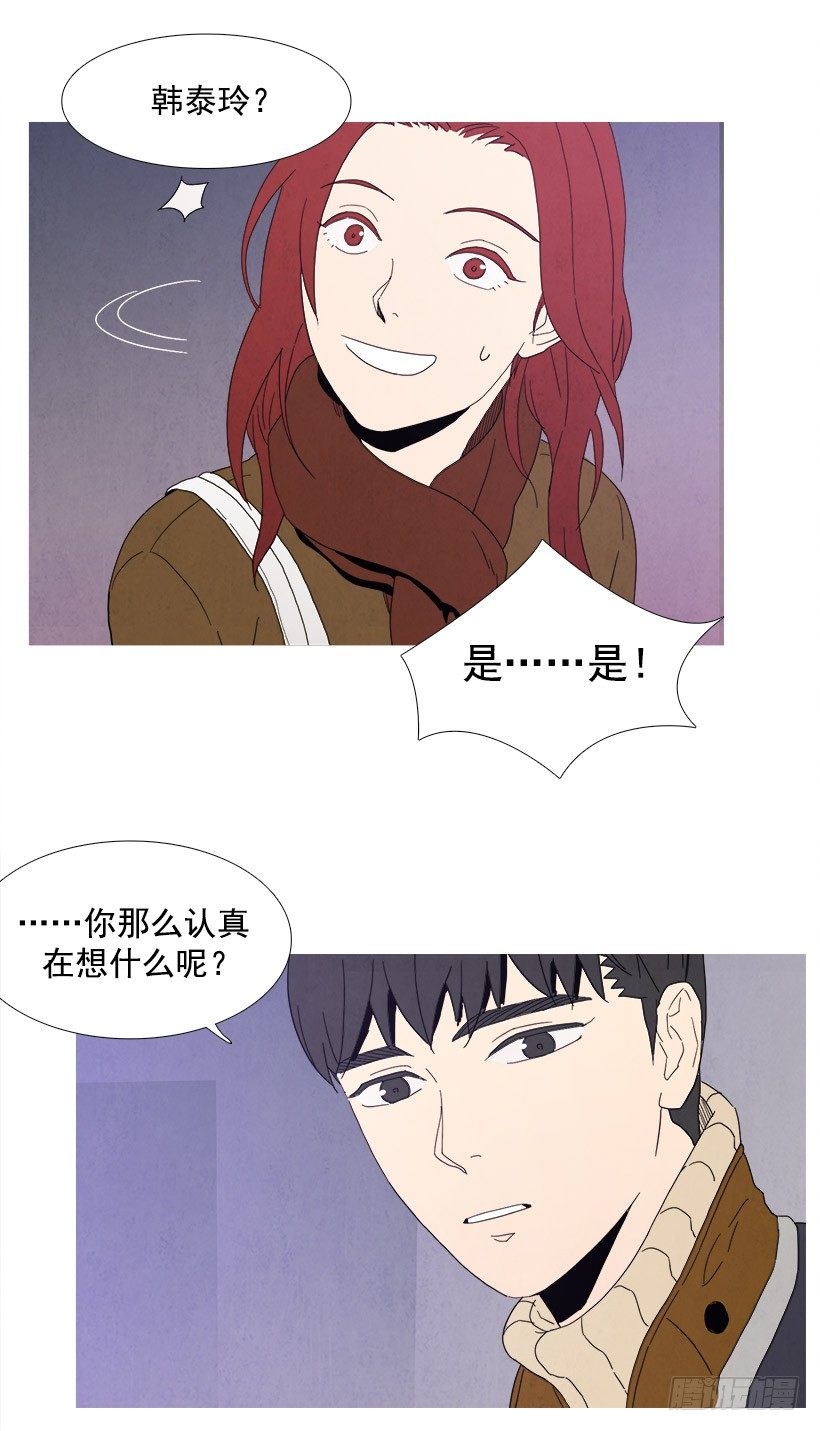 《宠物狗的规则》炸酱面 第11页