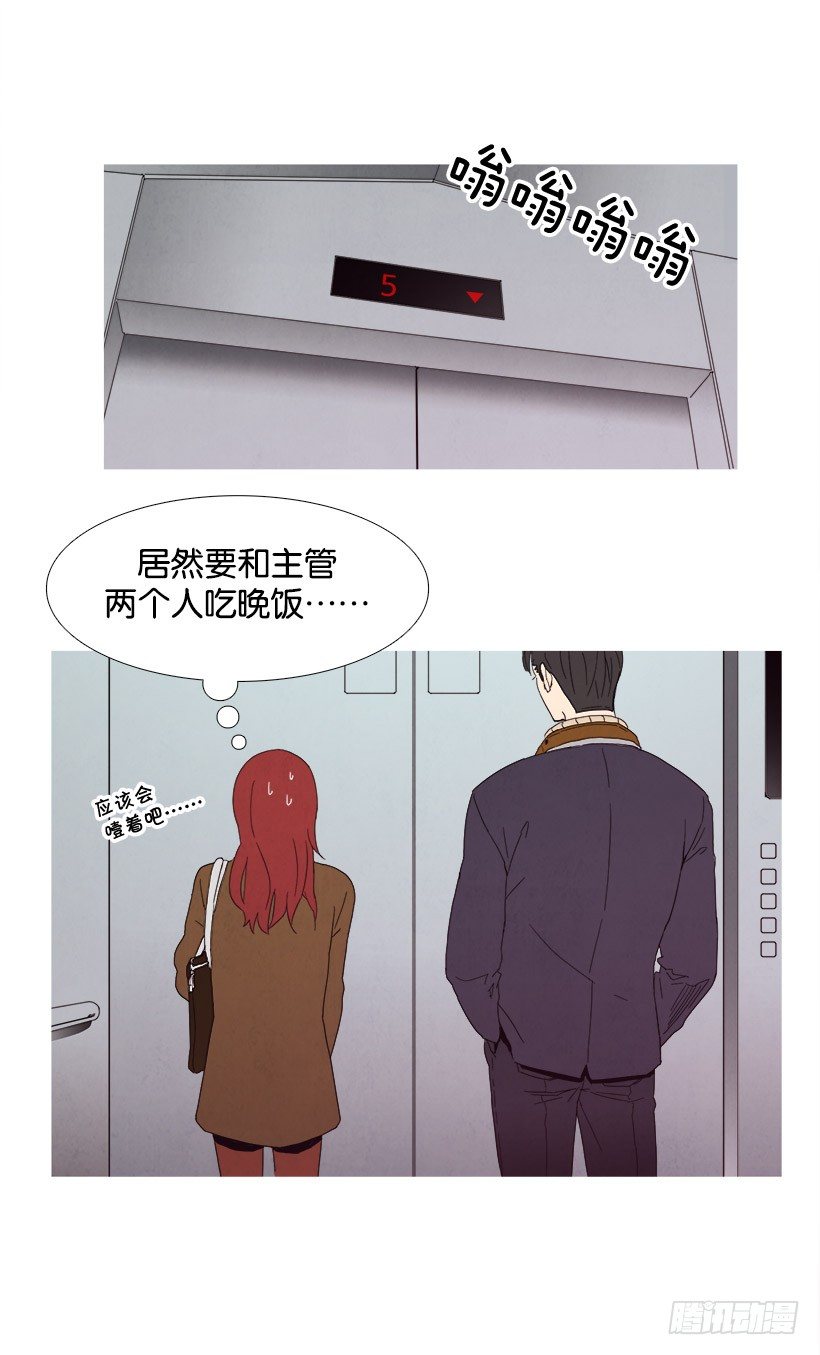 《宠物狗的规则》一起吃晚饭 第10页