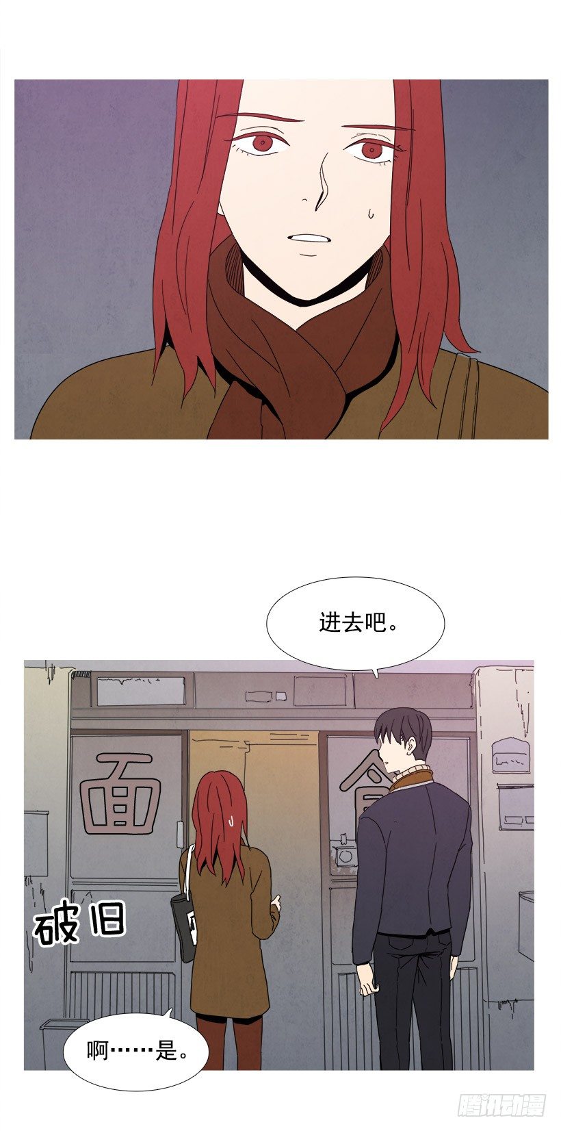 《宠物狗的规则》一起吃晚饭 第13页