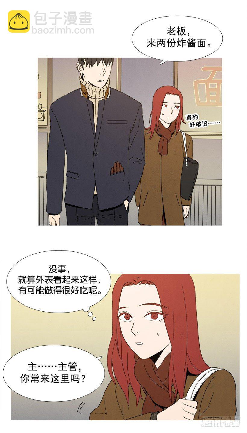 《宠物狗的规则》一起吃晚饭 第14页