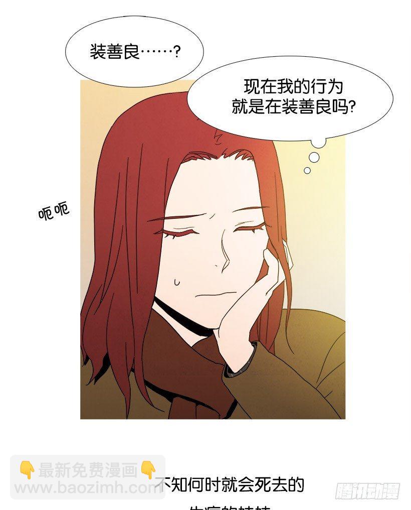 《宠物狗的规则》一起吃晚饭 第3页