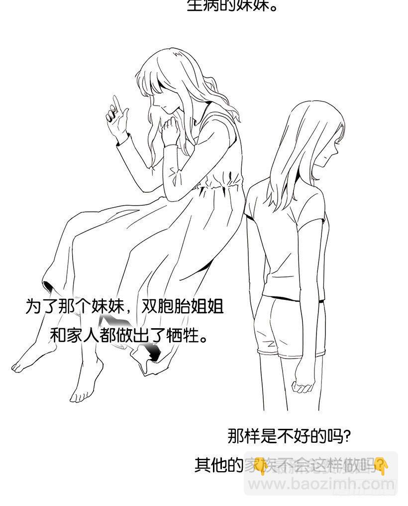 《宠物狗的规则》一起吃晚饭 第4页
