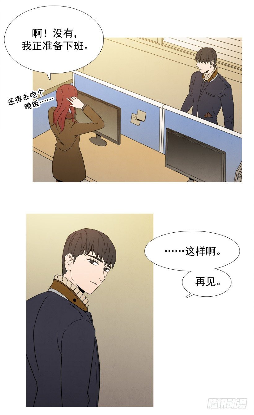 《宠物狗的规则》一起吃晚饭 第7页