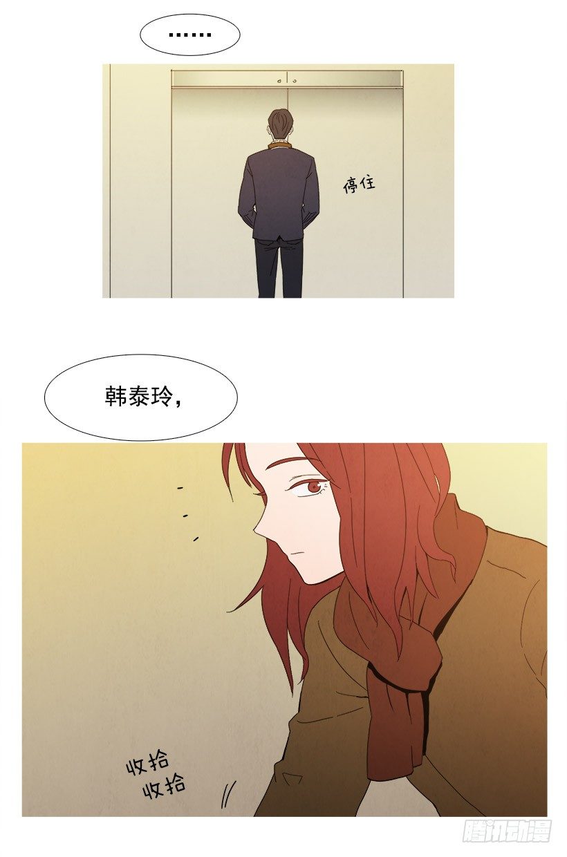 《宠物狗的规则》一起吃晚饭 第8页