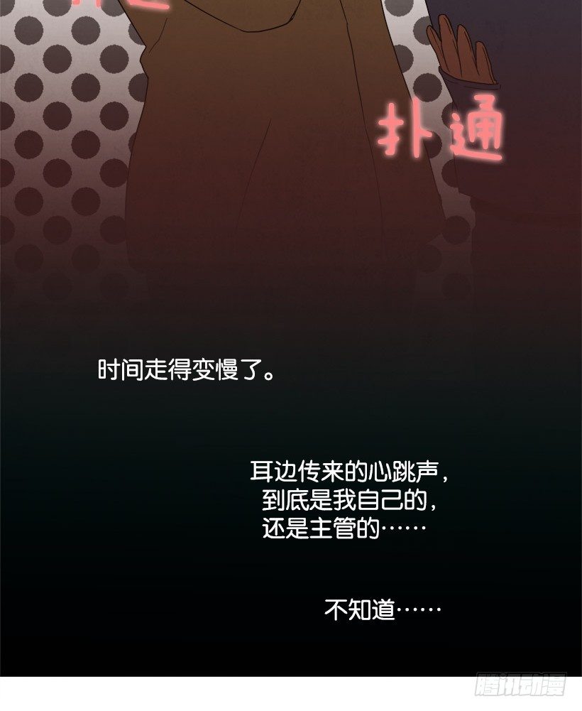《宠物狗的规则》亲密接触 第11页