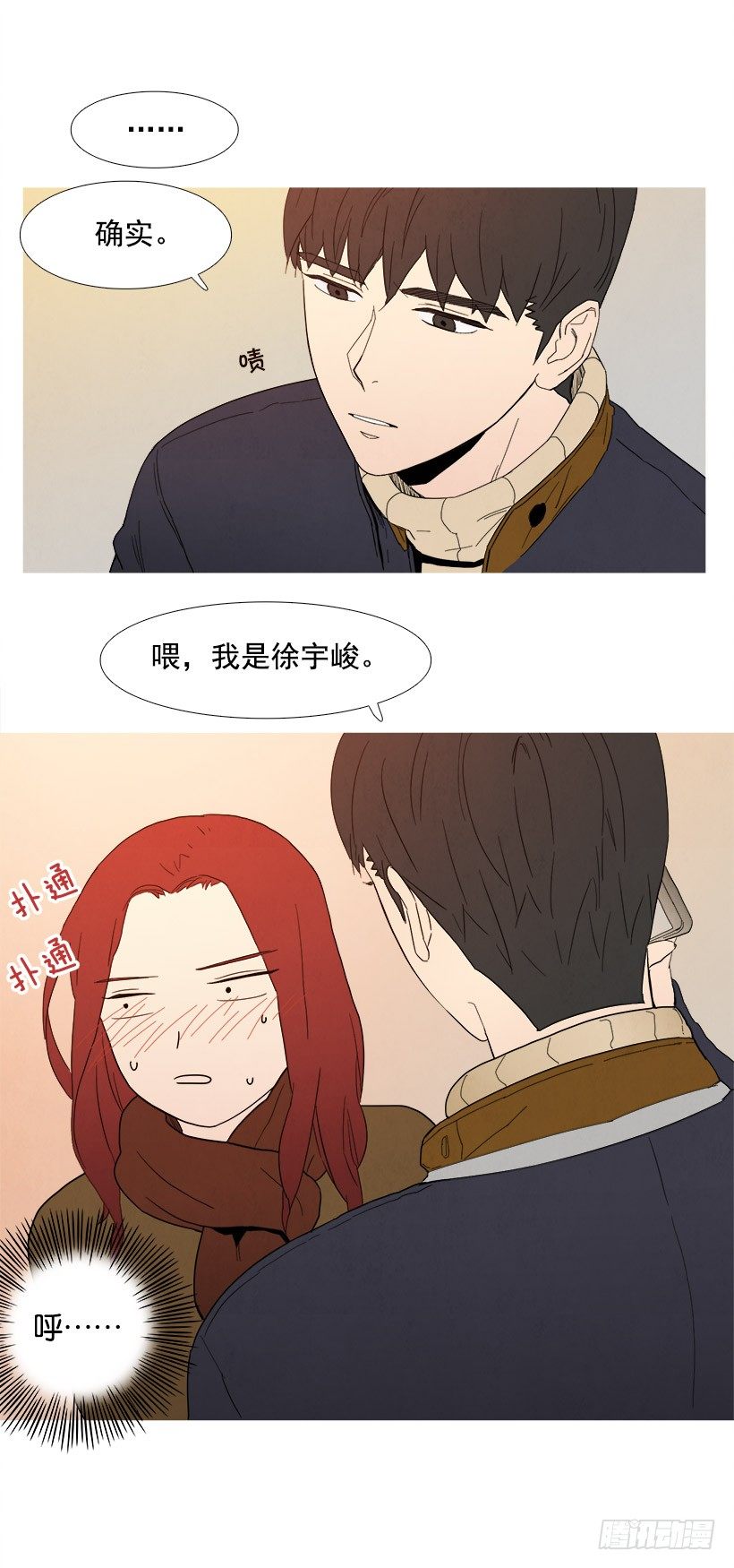 《宠物狗的规则》亲密接触 第13页