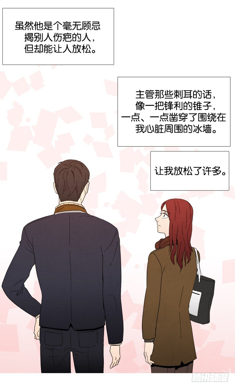 《宠物狗的规则》亲密接触 第4页